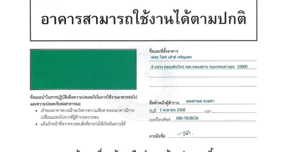 ขาย 2 ห้องนอน คอนโด ใน คลองสาน, กรุงเทพฯ