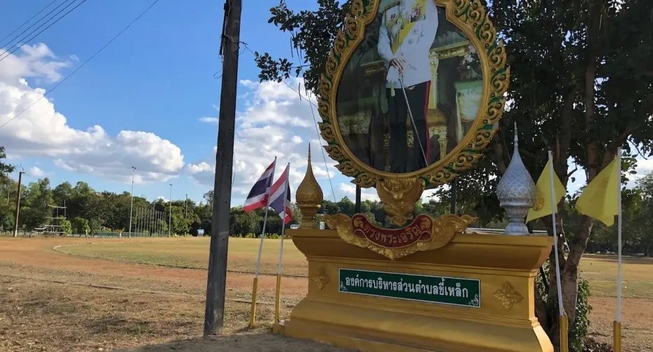 À vendre terrain à Mueang Ubon Ratchathani, Ubon Ratchathani