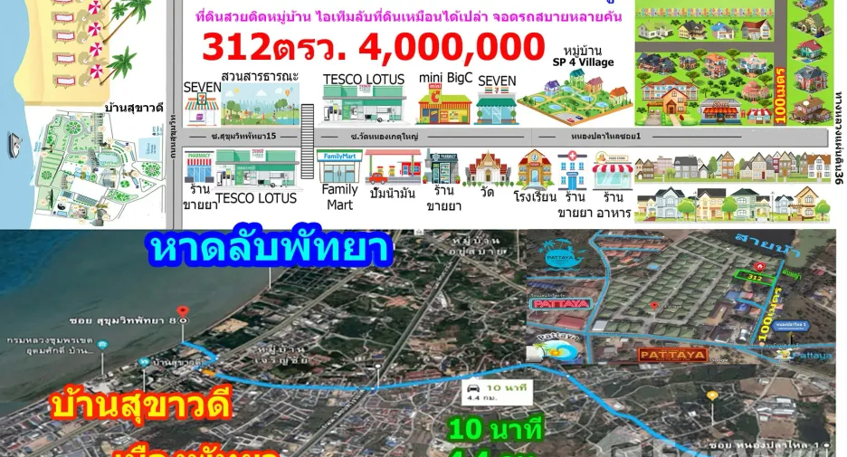 Grundstück zum Kauf in East Pattaya, Pattaya