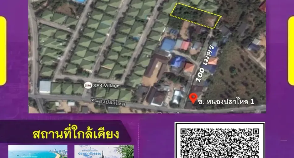 Grundstück zum Kauf in East Pattaya, Pattaya