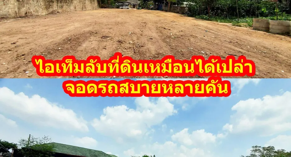 Grundstück zum Kauf in East Pattaya, Pattaya