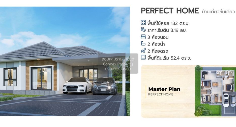 Haus zum Kauf mit 3 Zimmer in Mueang Chachoengsao, Chachoengsao