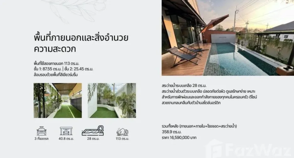 For sale and for rent 5 bedrooms villa in Sai Noi, Nonthaburi