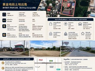 Продажа Участок в Bang Phli, Самутпракан