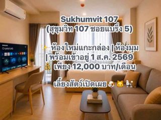 Wohnung zur Miete mit Studio in Mueang Samut Prakan, Samut Prakan