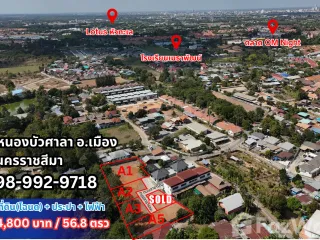 À vendre terrain à Mueang Nakhon Ratchasima, Nakhon Ratchasima