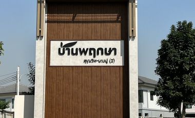 For sale 3 bedrooms townhouse in Mueang Samut Prakan, Samut Prakan
