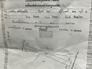 出售 1 卧室 土地 在 Mueang Phichit, Phichit