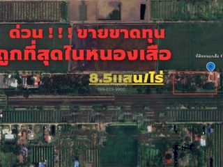 For sale 1 Beds land in Nong Suea, Pathum Thani