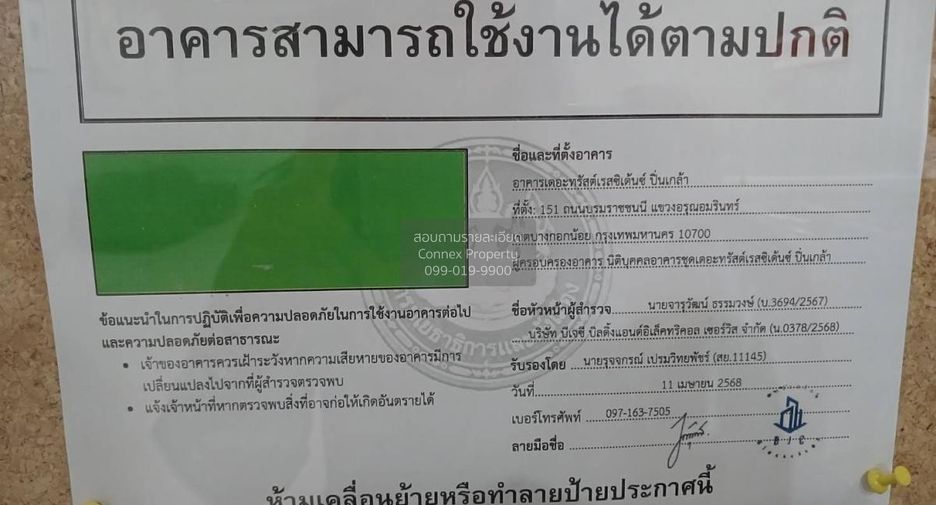 Wohnung zum Kauf mit 1 Zimmer in Bangkok Noi, Bangkok