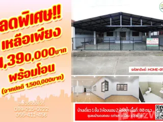 For sale 3 bedrooms house in Mueang Uttaradit, Uttaradit