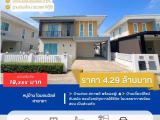 For sale 3 bedrooms house in Phutthamonthon, Nakhon Pathom