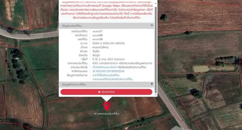For sale land in Chatturat, Chaiyaphum