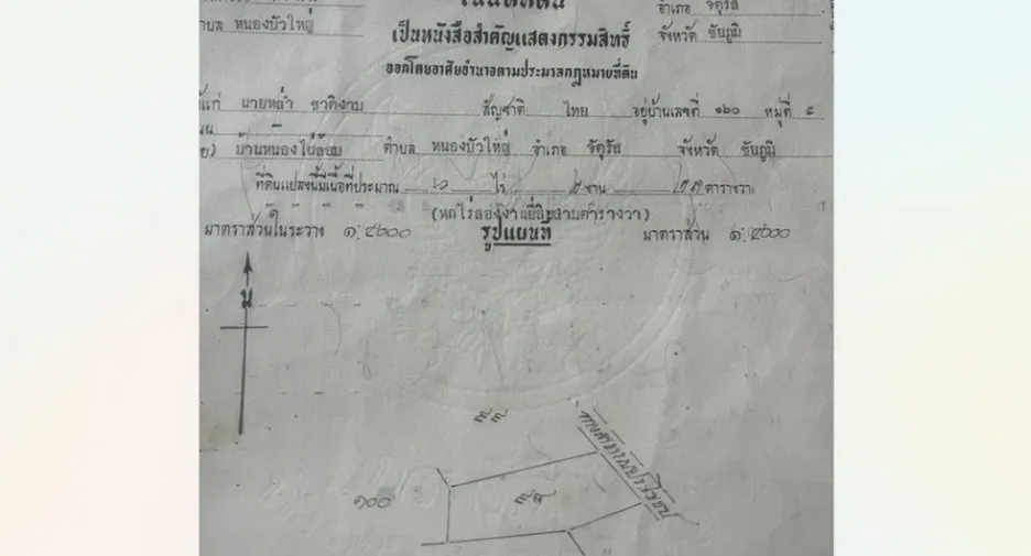 For sale land in Chatturat, Chaiyaphum