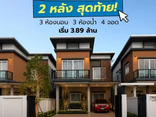 For sale 3 bedrooms house in Mueang Pattani, Pattani