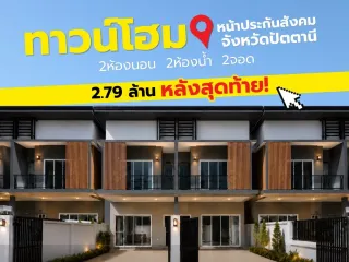 For sale 3 bedrooms townhouse in Mueang Pattani, Pattani