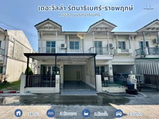 Casa adosada en venta de 3 habitaciones en Pak Kret, Nonthaburi