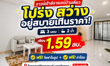 For sale 3 bedrooms townhouse in Sai Noi, Nonthaburi