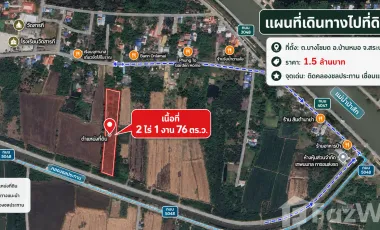 Grundstück zum Kauf in Ban Mo, Saraburi
