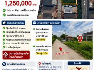 Terreno en venta en Khlong Luang, Pathum Thani