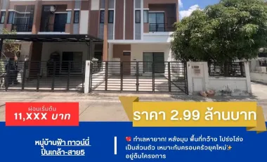 À vendre 3 chambres maison de ville à Sam Phran, Nakhon Pathom