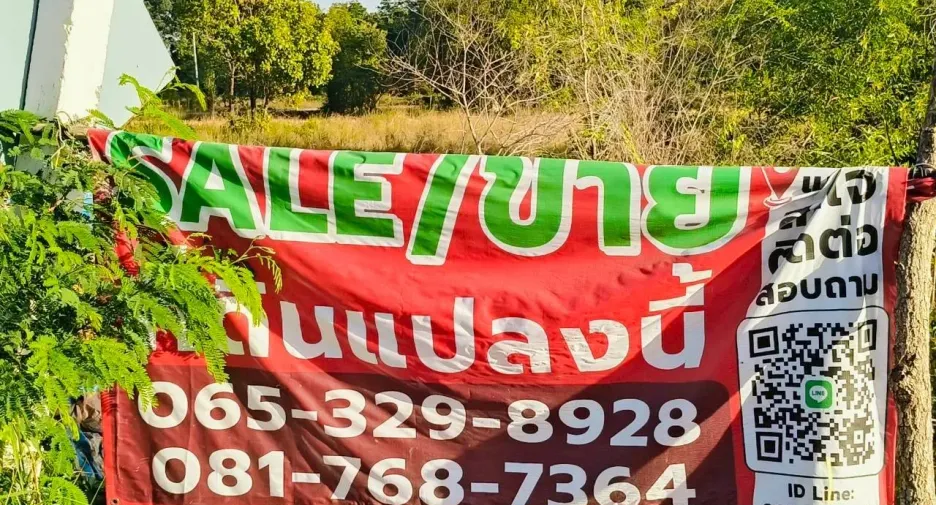 À vendre terrain à Mueang Udon Thani, Udon Thani