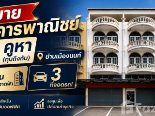 Oficina en venta de 4 habitaciones en Mueang Nonthaburi, Nonthaburi