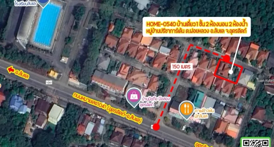 For sale 2 ベッドルーム house in Laplae, Uttaradit