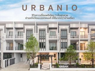 Casa adosada en venta de 3 habitaciones en Lak Si, Bangkok