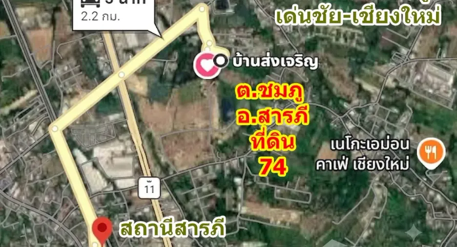 Grundstück zum Kauf in Saraphi, Chiang Mai