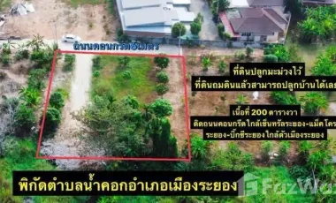 For sale land in Mueang Rayong, Rayong