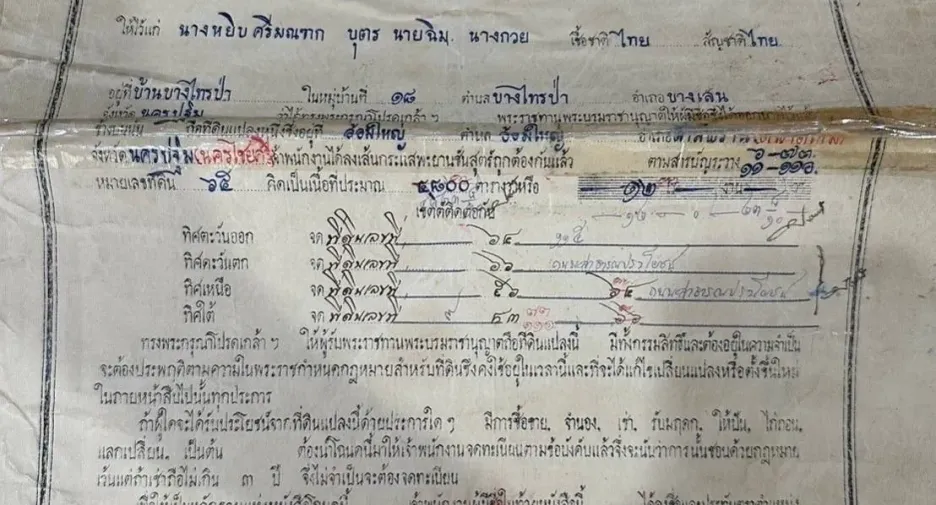 For sale land in Sam Phran, Nakhon Pathom