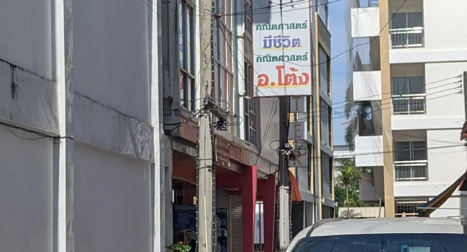 For sale office in Mueang Chon Buri, Chonburi