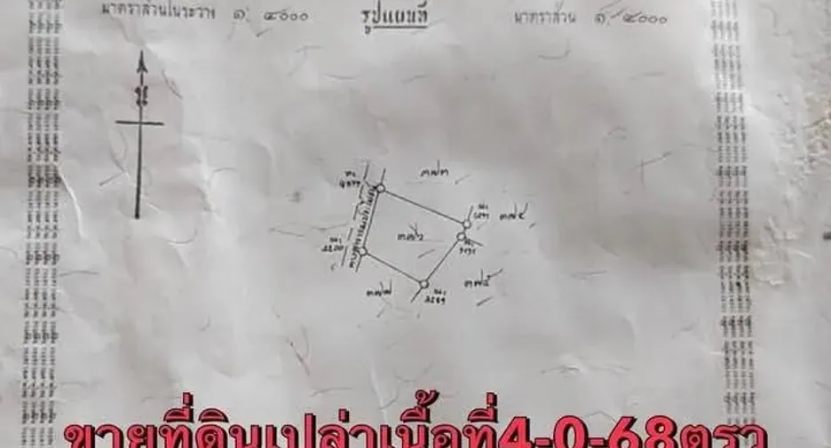 Grundstück zum Kauf in Mueang Rayong, Rayong