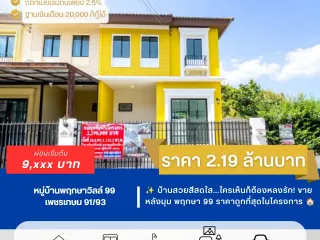 Casa adosada en venta de 2 habitaciones en Krathum Baen, Samut Sakhon