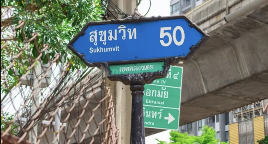 À louer 1 chambre condo à Phra Khanong, Bangkok