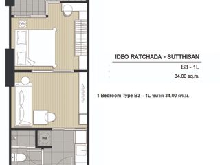 À vendre 1 chambre condo à Din Daeng, Bangkok