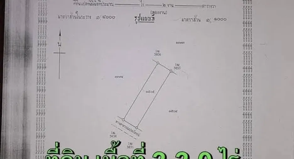 Grundstück zum Kauf in Mueang Rayong, Rayong