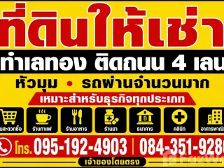 Grundstück zum Kauf in Phibun Mangsahan, Ubon Ratchathani