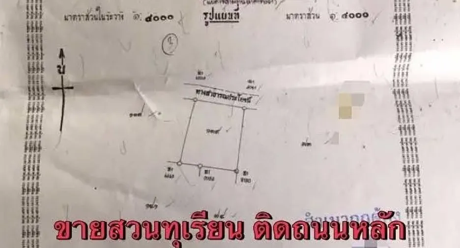 Продажа Участок в Клаенг, Районг