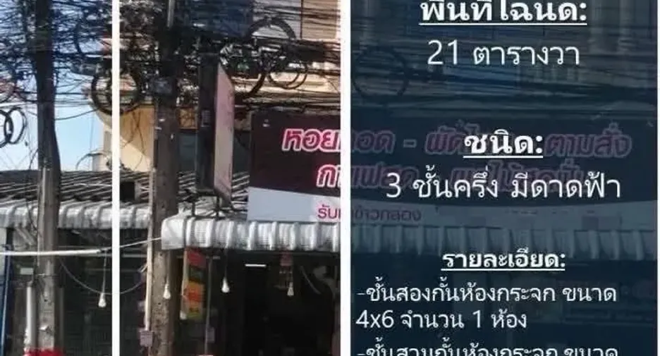 Casa adosada en venta de 6 habitaciones en Mueang Rayong, Rayong