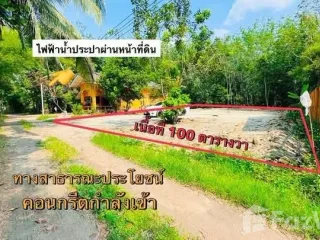 À vendre terrain à Ban Khai, Rayong