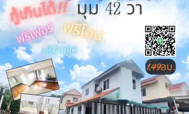 ขาย 2 ห้องนอน บ้านเดี่ยว 