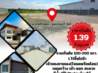 Terreno en venta en Bang Bua Thong, Nonthaburi