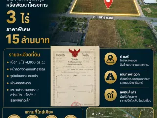 Продажа Участок в Bang Yai, Нонтабури