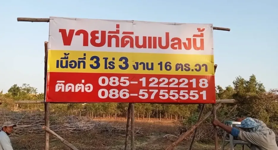 出售 土地 在 Mueang Udon Thani, Udon Thani