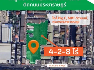 For sale land in Mueang Nonthaburi, Nonthaburi