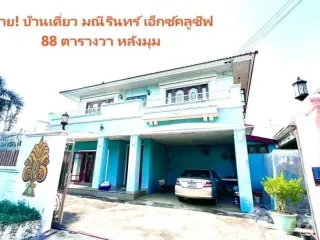 À vendre 2 chambres maison à Mueang Pathum Thani, Pathum Thani