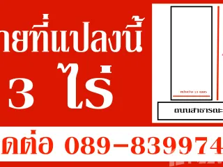 Grundstück zum Kauf in Noen Maprang, Phitsanulok