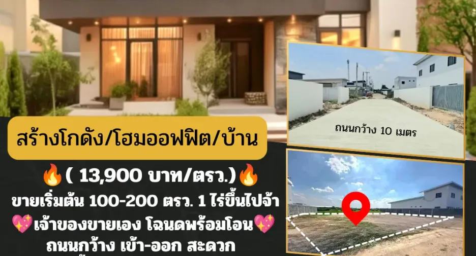 Продажа Участок в Bang Bua Thong, Нонтабури